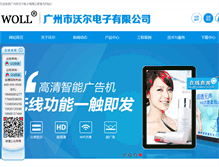 Tablet Screenshot of lqjy88.com